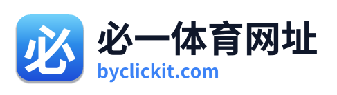 必一体育网址